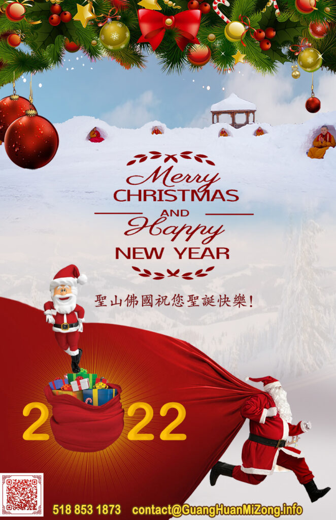 Merry Christmas and Happy New Year of 2022!