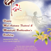 Happy Mid-Autumn Festival & Moonlight Bodhisattva's Birthday!