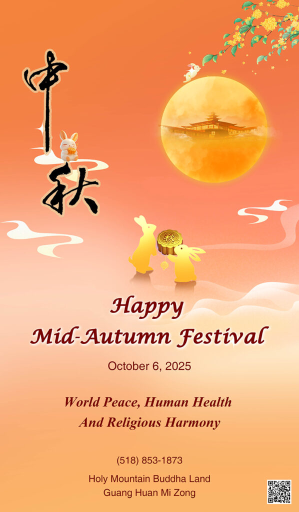 Mid-Autumn Festival Celebration